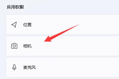 Win11的相机如何开启？