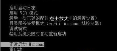 win7晋级win10后黑屏怎样办
