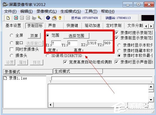 屏幕录制软件录制视频教程 屏幕录像专家怎样用？