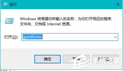 Win10总是提示Windows文件保护怎样关闭？