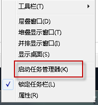 Win7如何打开进程管理器？Win7打开义务管理器的方法