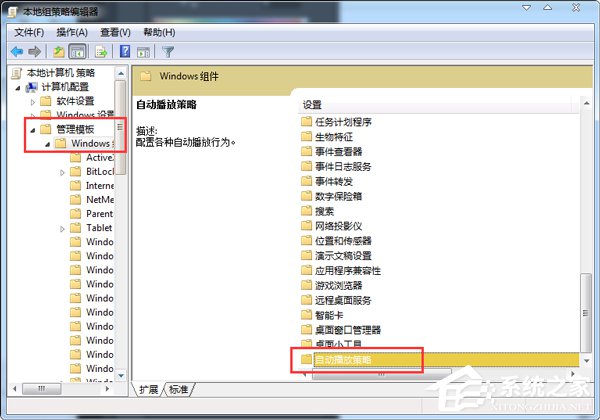 Win7光盘无法自动播放怎样办？电脑自动播放光盘教程