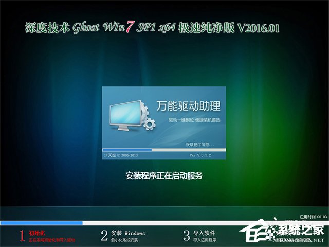 U盘安装纯净版零碎自带很多软件怎样办？