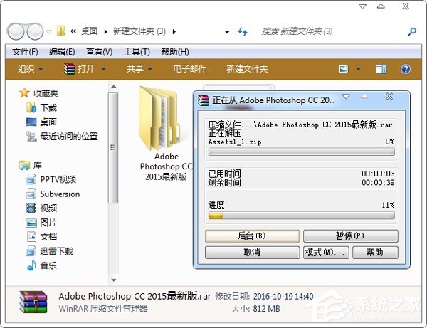 Adobe Photoshop CC 2015残缺破解安装