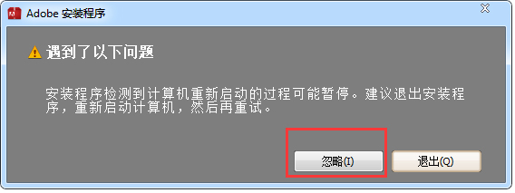 Adobe Photoshop CC 2015残缺破解安装