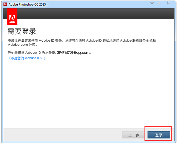 Adobe Photoshop CC 2015残缺破解安装