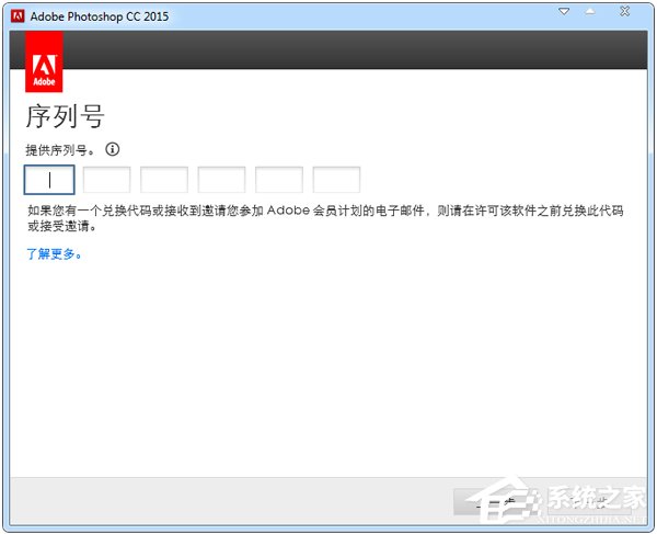 Adobe Photoshop CC 2015残缺破解安装