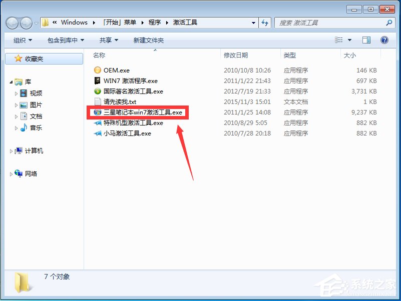 零碎之家一键还原教程