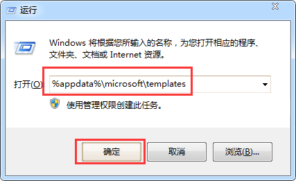打开Word时总提示“向程序发送命令时出现成绩”如何处理？