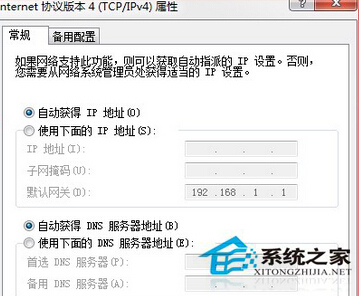 Win7宽带连接错误738如何处理？