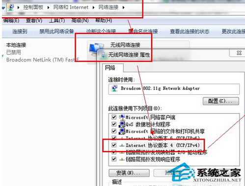 Win7宽带连接错误738如何处理？