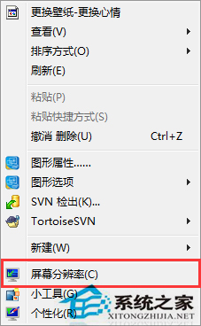 Win7设置加强色16位的步骤