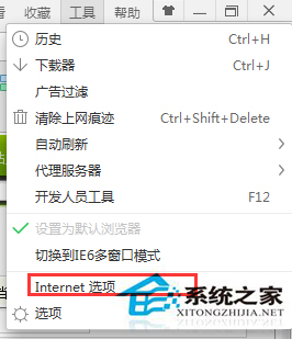 Win7零碎网页显示不残缺的应对措施