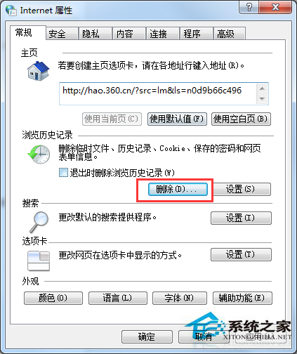 Win7零碎网页显示不残缺的应对措施