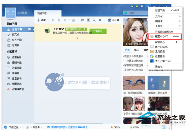 已安装迅雷下载时却还是提示安装该怎样办?