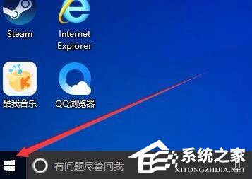 Win10 OneDrive图标不见了怎样恢复？