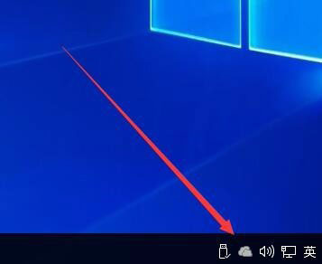 Win10 OneDrive图标不见了怎样恢复？