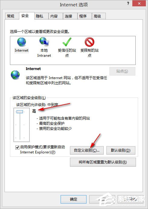 Win8剪贴板不能粘贴提示“能否允许该页从您的剪贴板上粘贴信息”怎办？