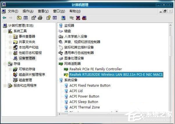 网络适配器出现黄色感叹号怎样办？