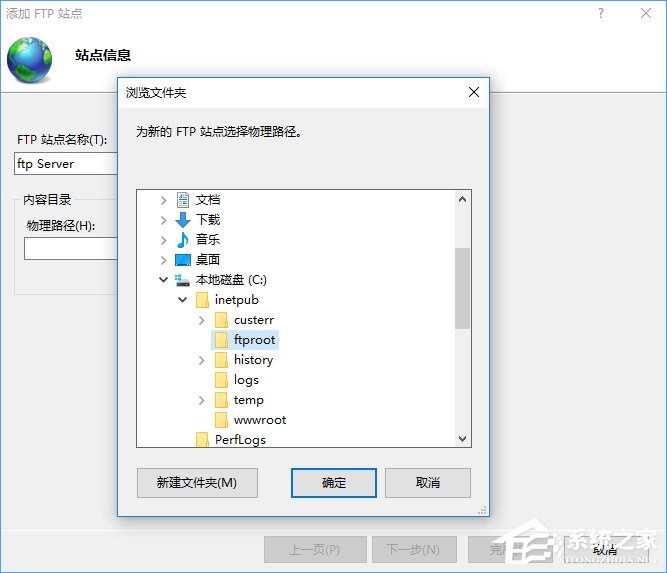 Win10如何搭建FTP服务器以完成快速传输文件？