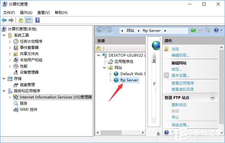 Win10如何搭建FTP服务器以完成快速传输文件？