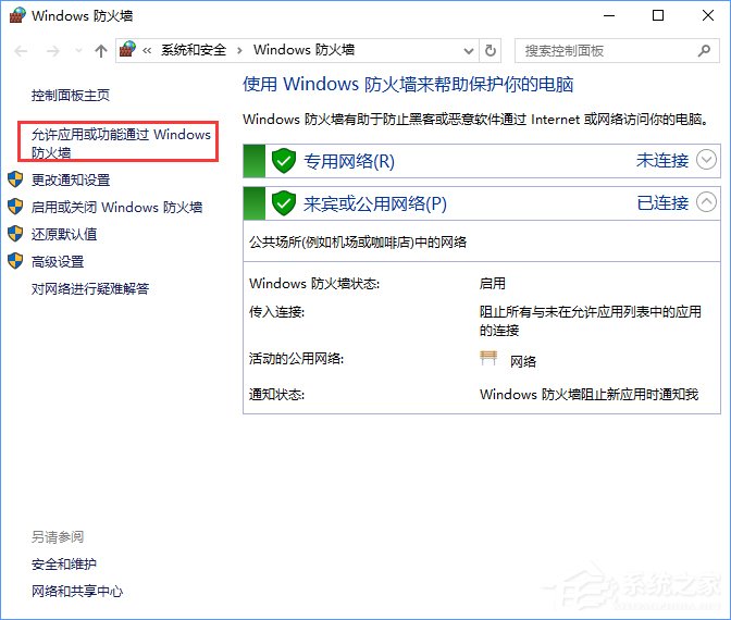 Win10如何搭建FTP服务器以完成快速传输文件？