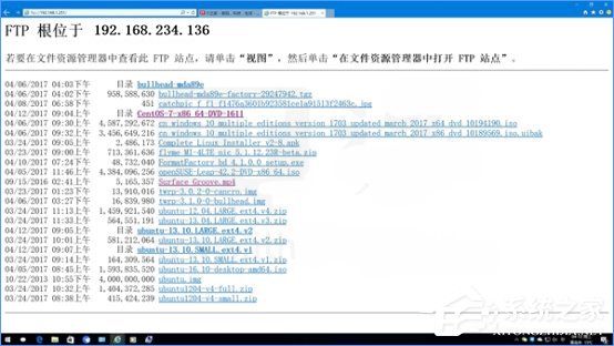 Win10如何搭建FTP服务器以完成快速传输文件？