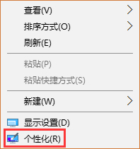 Win10如何关闭NEON毛玻璃：Ч？