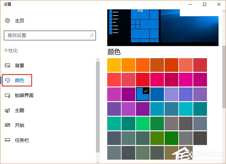 Win10如何关闭NEON毛玻璃：Ч？