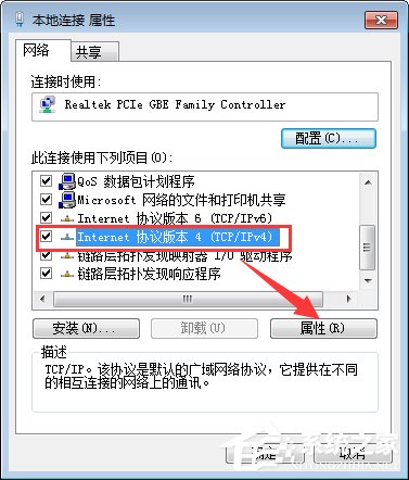 Win7零碎提示“本地连接未启用DHCP”怎样办？
