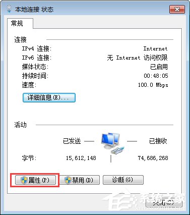 Win7零碎提示“本地连接未启用DHCP”怎样办？