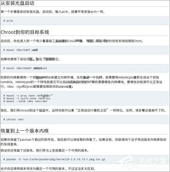 Arch Linux不合适当作服务器操作零碎的四大缘由