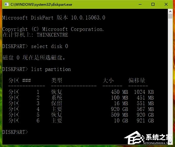 Win10如何运用diskpart命令来管理磁盘？