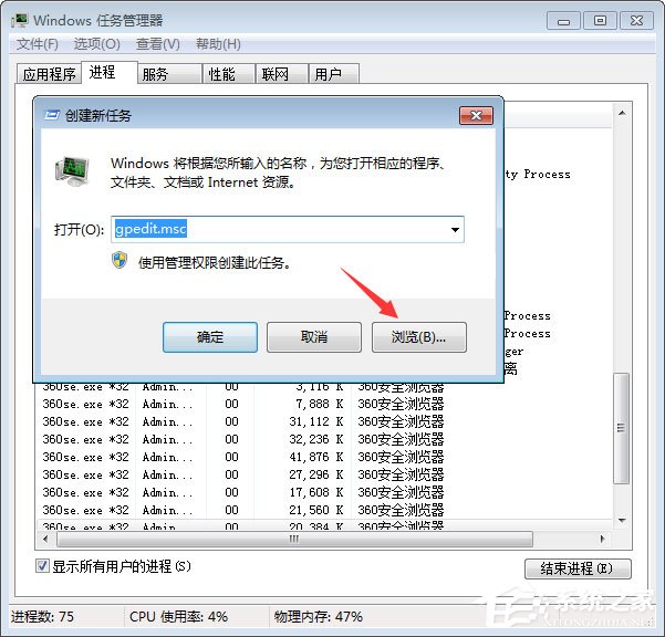 Win7义务栏崩溃不见了怎样找回？