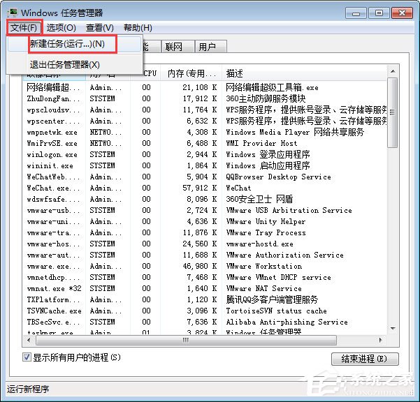 Win7义务栏崩溃不见了怎样找回？