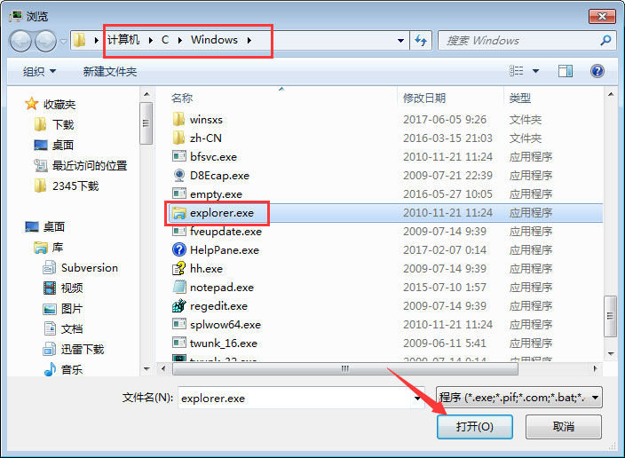 Win7义务栏崩溃不见了怎样找回？