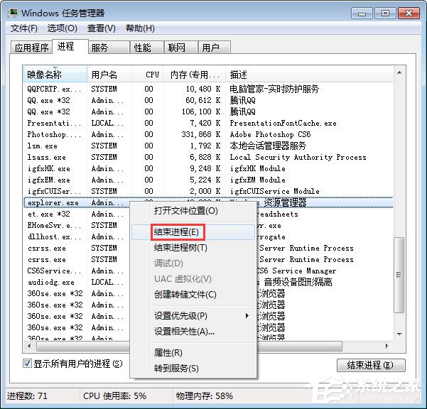 Win7义务栏崩溃不见了怎样找回？