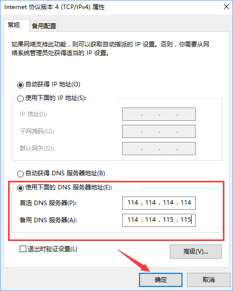 Win10零碎下steam更新失败怎样办？steam无法下载更新的处理办法