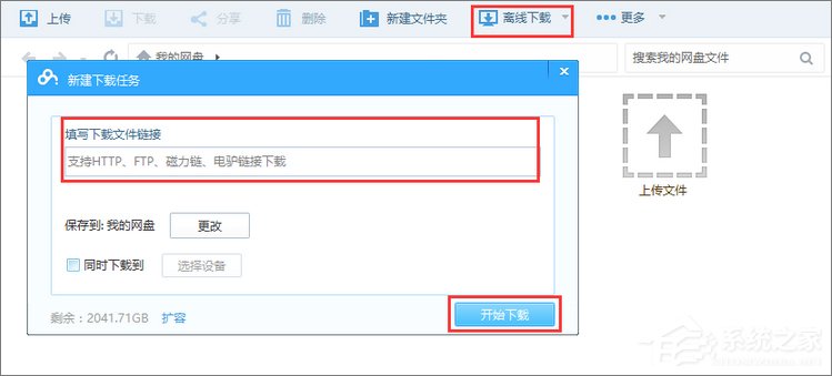 Win10运用迅雷下载提示“资源不足”怎样办？