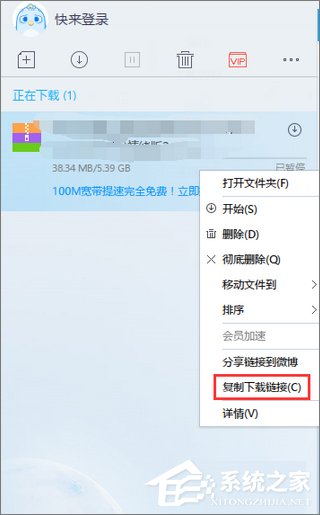 Win10运用迅雷下载提示“资源不足”怎样办？