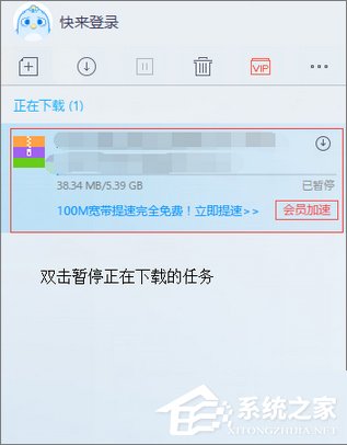 Win10运用迅雷下载提示“资源不足”怎样办？