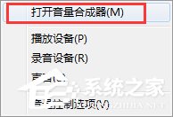 Win7零碎下QT语音声响很小怎样办？