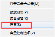 Win7零碎下QT语音声响很小怎样办？