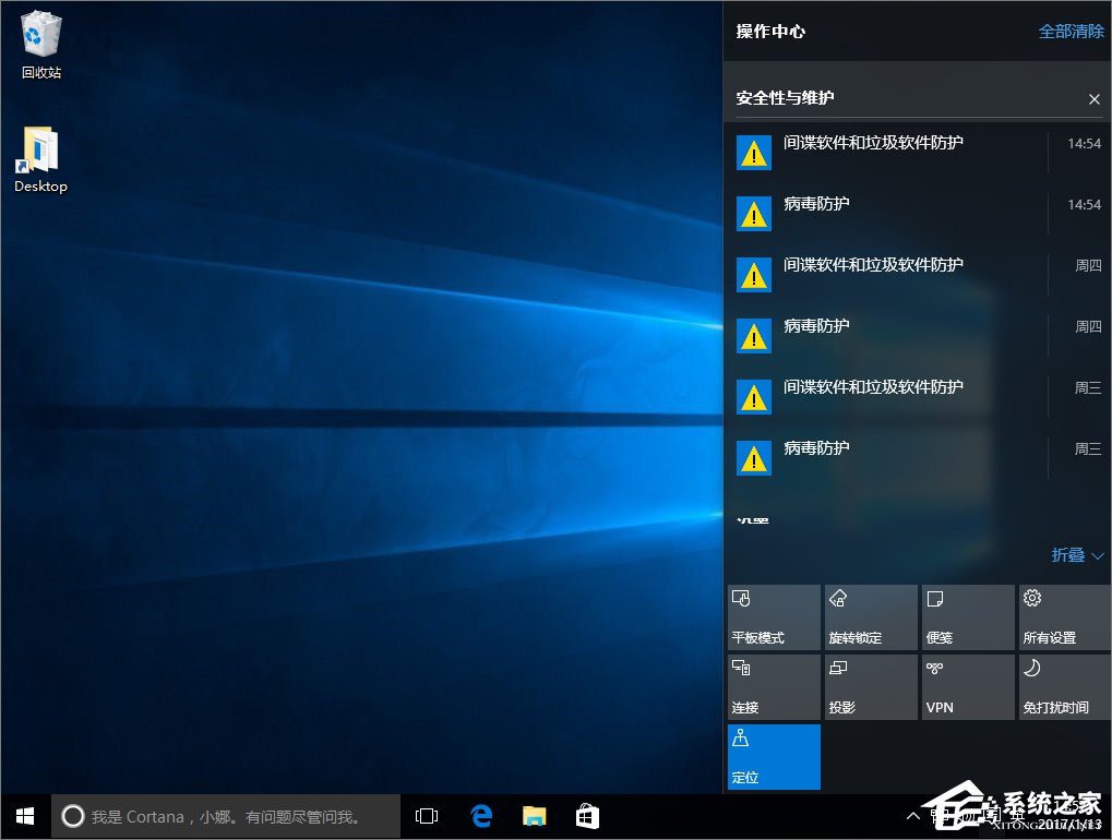 Windows10零碎设置操作中心常驻的方法