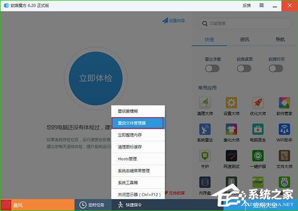 Win10怎样禁用“Win+”快捷键？Win10禁用Windows快捷键的方法