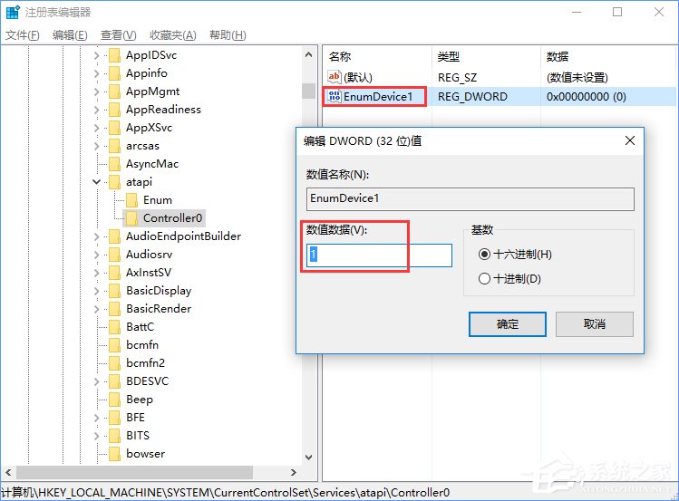 Win10资源管理器没有光驱如何处理？