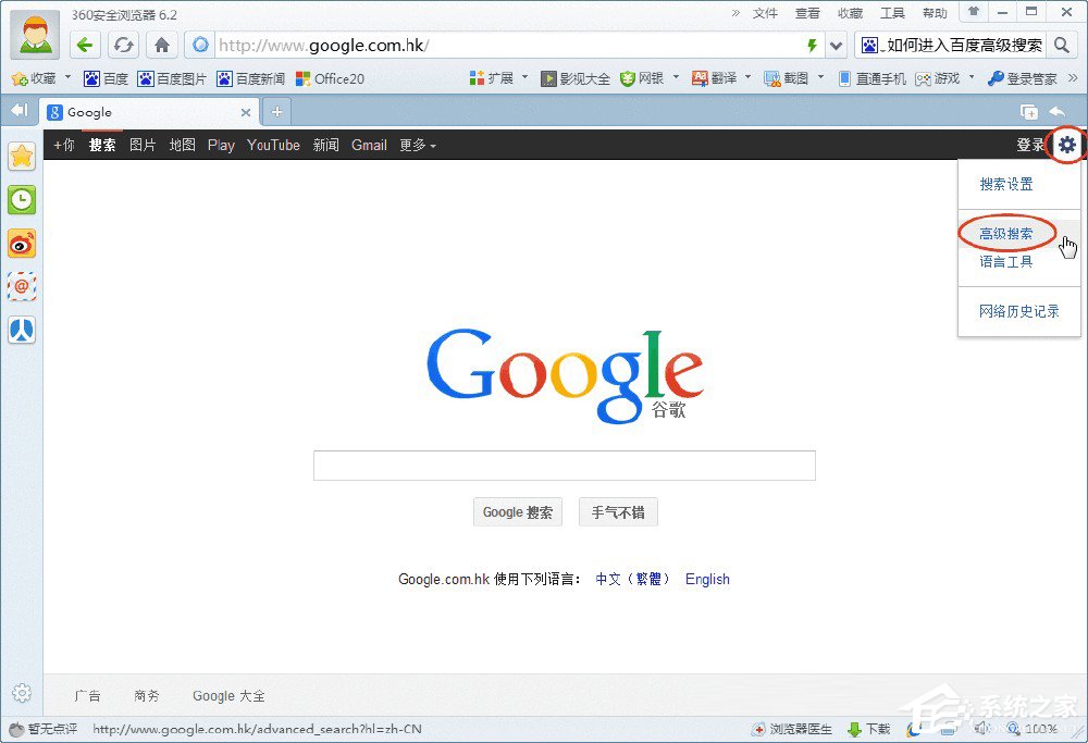 百度高级搜索在哪？进入百度高级搜索的方法