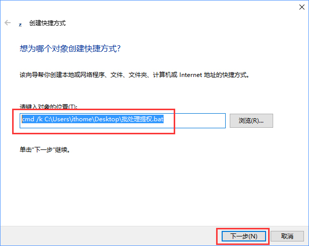 Win10如何将批处理文件固定到开始菜单？