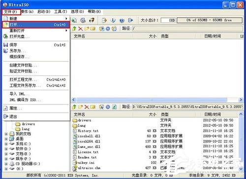 XP零碎如何打开iso文件？