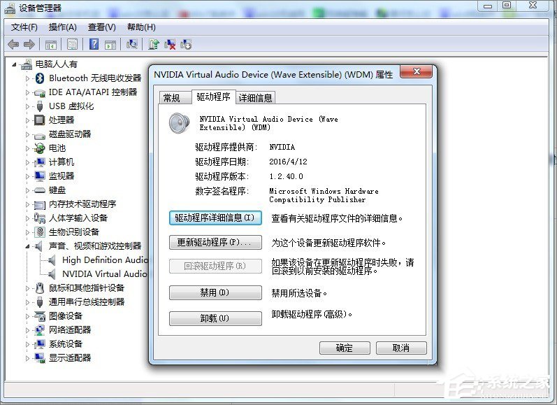 Win7电脑蓝屏怎样回事？RtkHDAud.sys文件惹起蓝屏的处理办法
